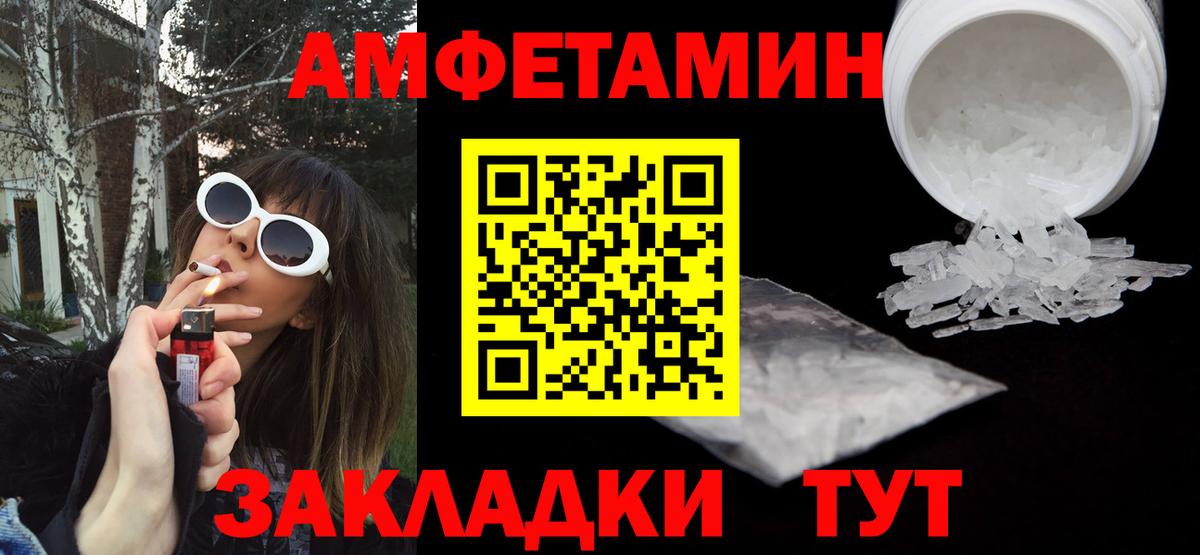 АМФ 97% Северодвинск