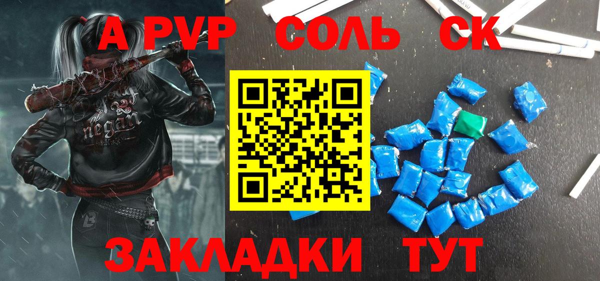 Alfa_PVP Crystall Северодвинск