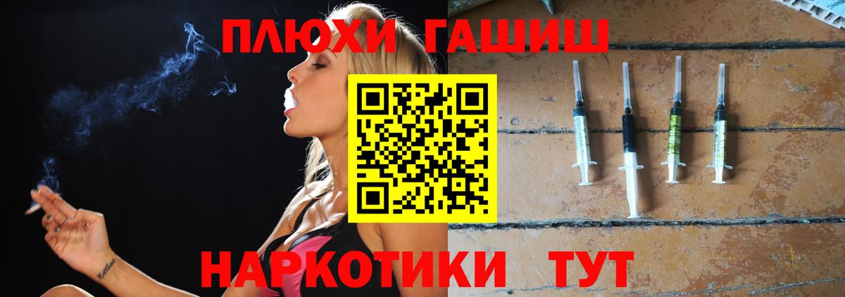 ГАШ хэш Северодвинск
