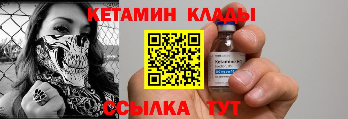 Кетамин VHQ  КЕТАМИН ketamine  Северодвинск  блэк спрут сайт  Вход с VPN 