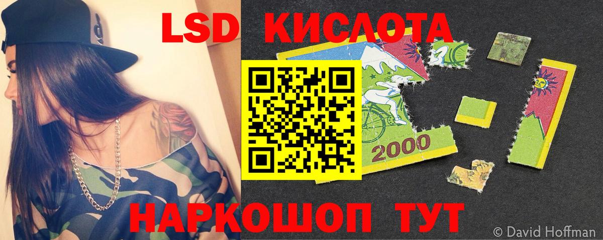 ЛСД экстази кислота  ЛСД экстази ecstasy  Вход с VPN  ЛСД экстази  Северодвинск 