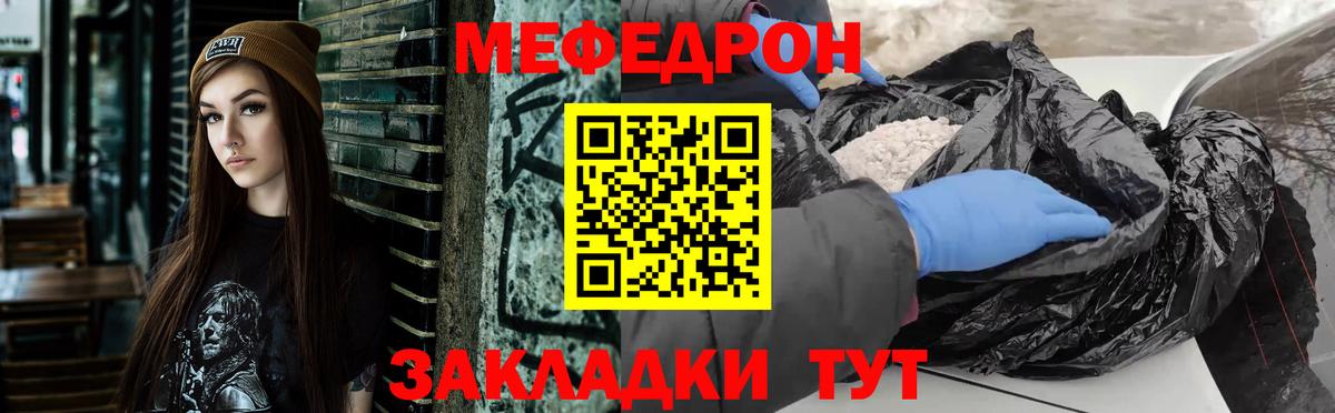 МЕФ  Меф мука  Вход с VPN  МЯУ-МЯУ мяу мяу  Северодвинск  МЯУ-МЯУ 