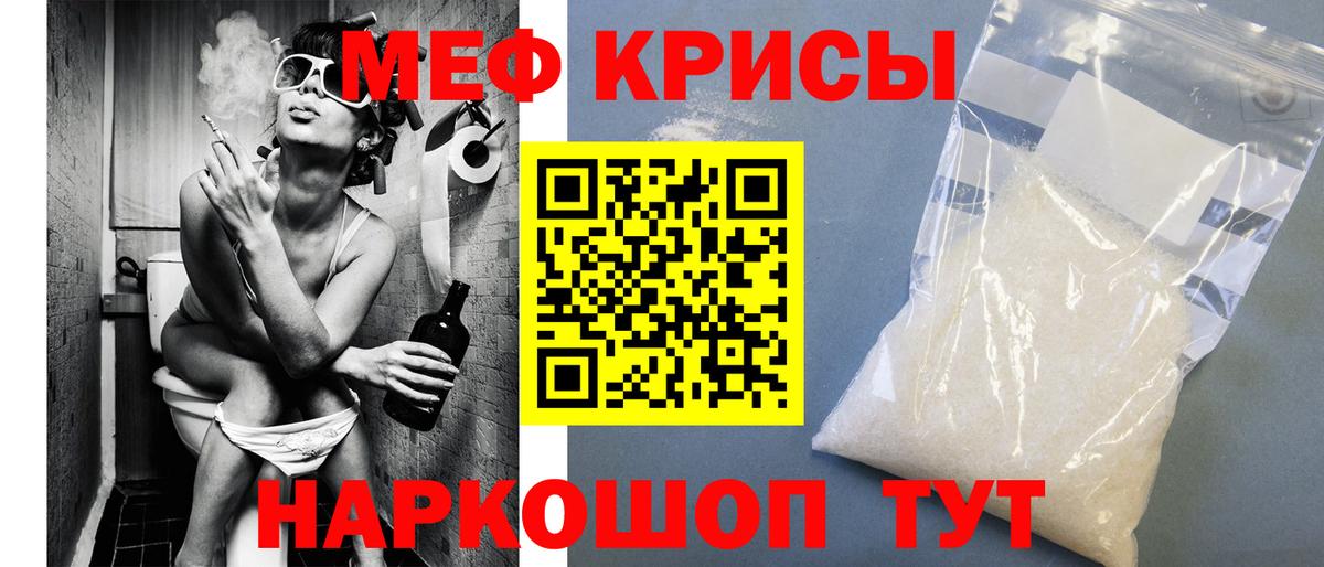 МЕФ  Северодвинск