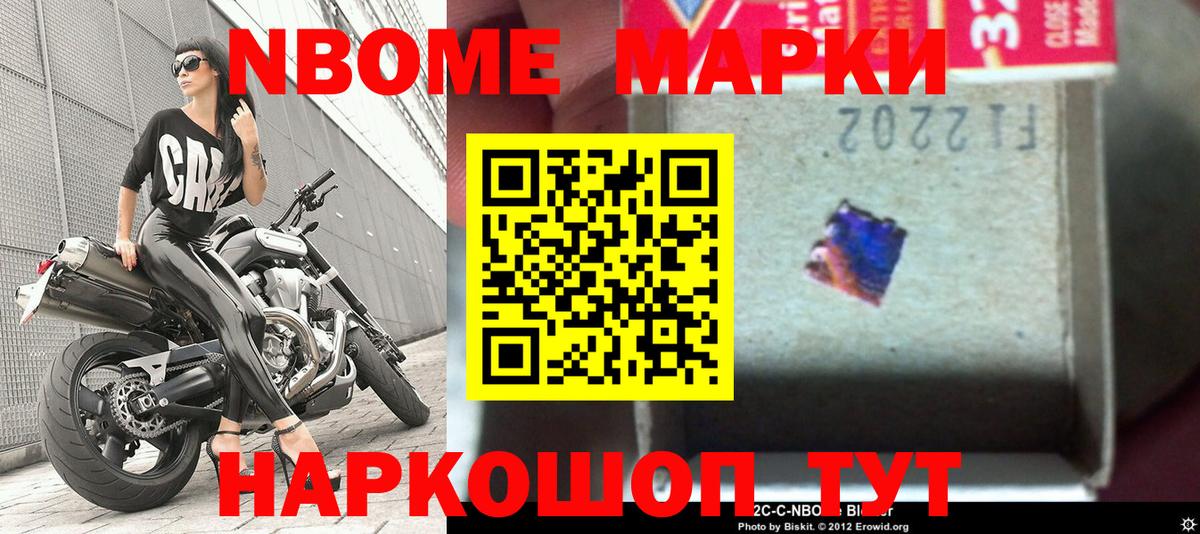 Северодвинск  Наркотические марки  Наркотические марки 1,8мг  Вход с VPN  Наркотические марки 1,8мг 